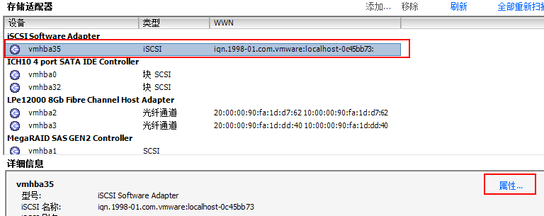 vsphereiscsi16