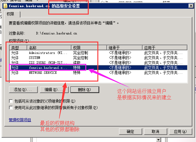 win2008r2iis7.5վ20.png