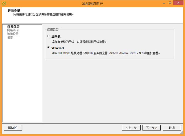 vsphereiscsi04