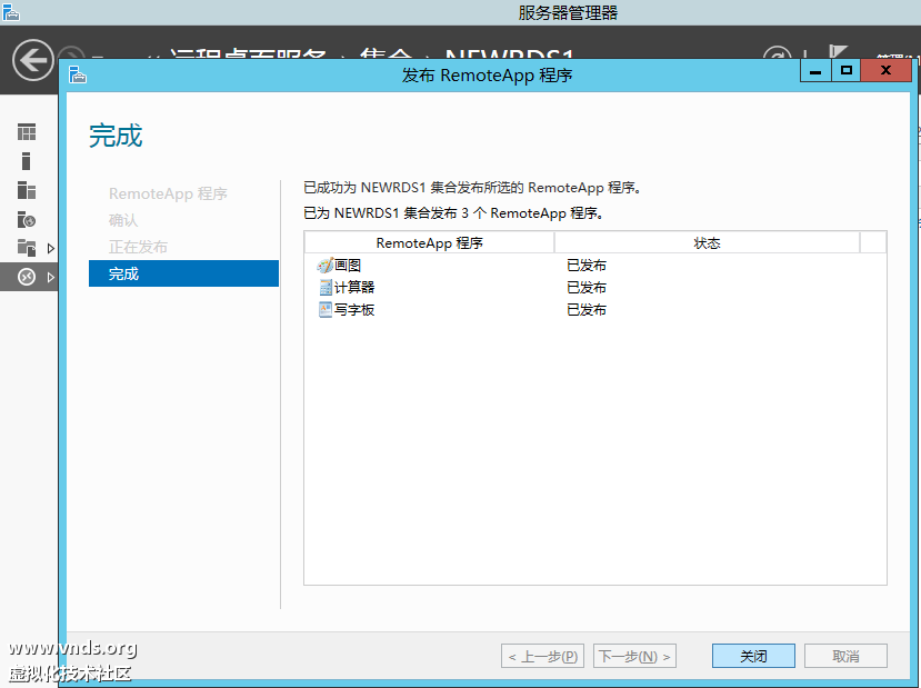 Windows Server 2012 (2)-2012-10-29-14-17-34.png