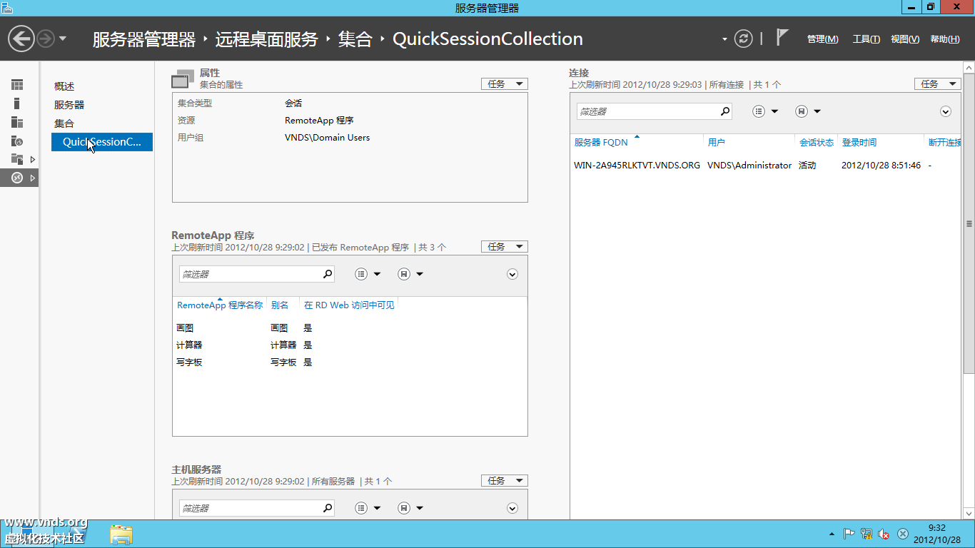 Windows Server 2012 (2)-2012-10-28-09-32-05.png
