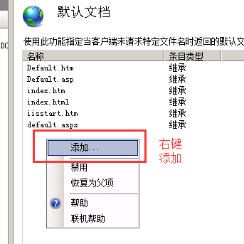 win2008r2iis7.5վ24.png