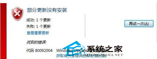 Win7kb3038314ʾ80092004Ľ