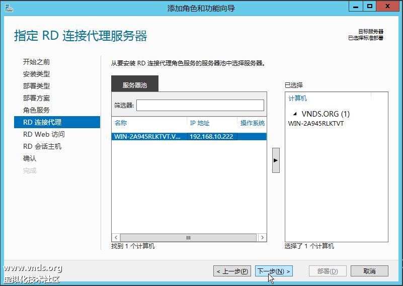 Windows Server 2012 (2)-2012-10-29-11-27-14.png