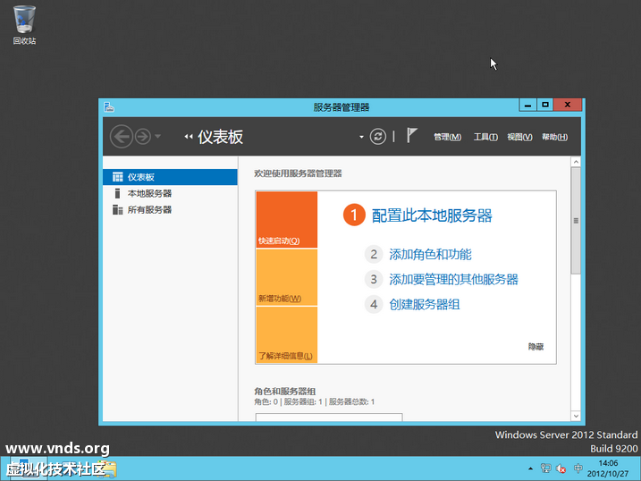 Windows Server 2012-2012-10-27-13-37-35.png