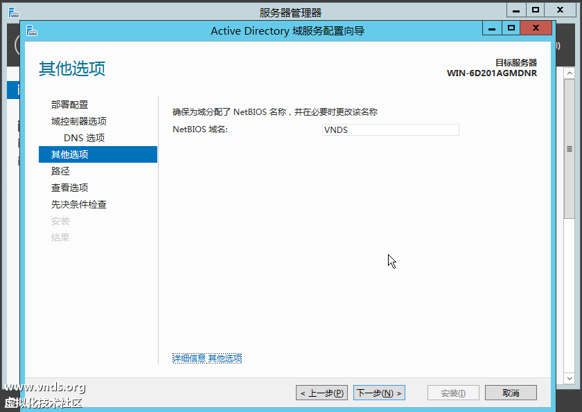 Windows Server 2012-2012-10-27-15-46-22.png