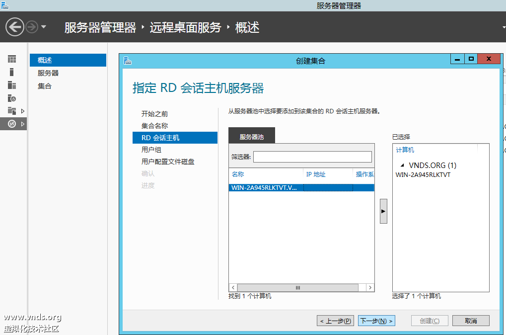 Windows Server 2012 (2)-2012-10-29-14-05-39.png