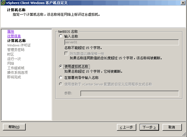 esxupdate14