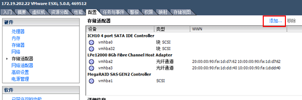 vsphereiscsi13