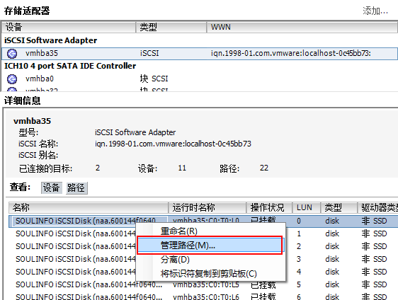 vsphereiscsi27