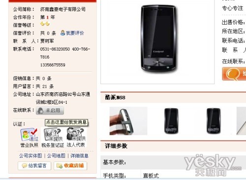 轻松解决在线QQ客服未启用状态