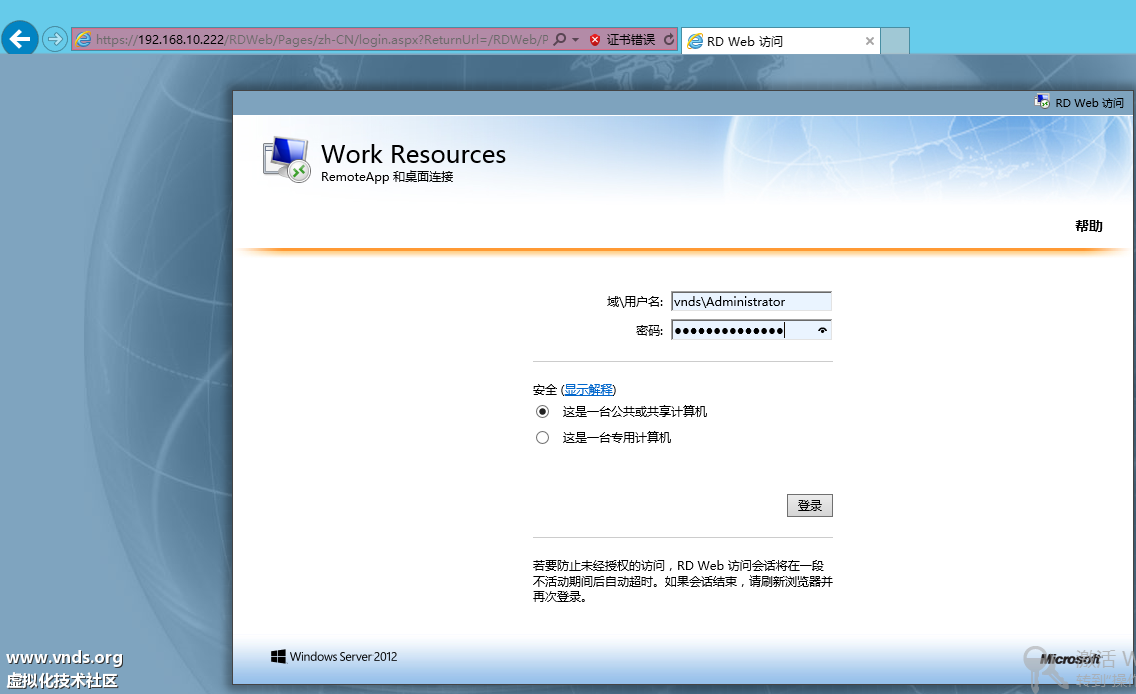 Windows Server 2012-2012-10-29-14-32-45.png