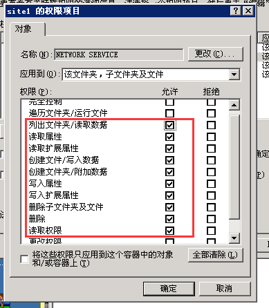 network serviceûȨ2.png