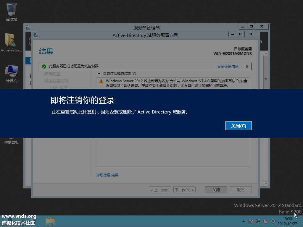 Windows Server 2012-2012-10-27-15-53-00.png