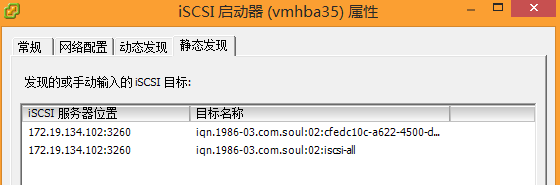 vsphereiscsi23