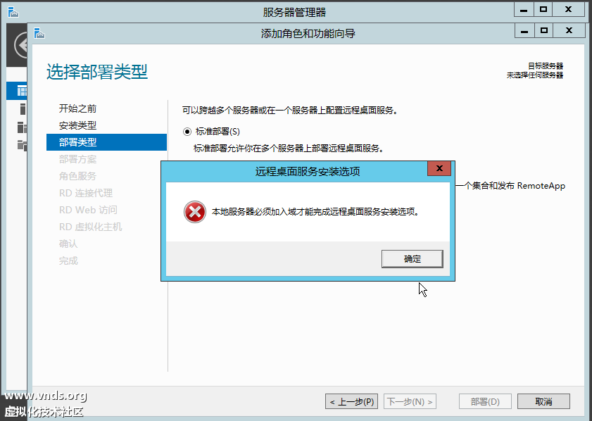 Windows Server 2012-2012-10-27-15-30-20.png