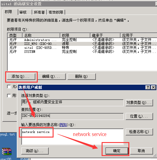 network serviceûȨ.png