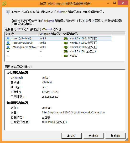 vsphereiscsi19