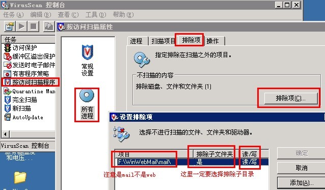 mcafee