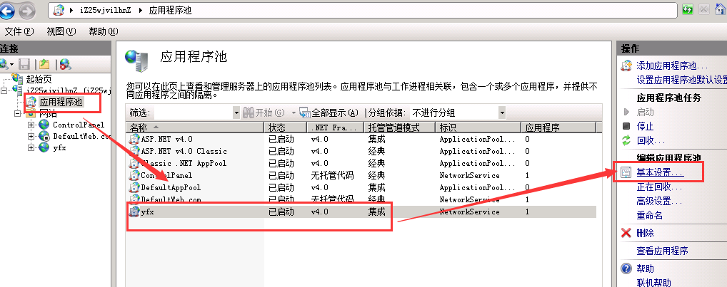 IIS7.5лվnet2.0net3.5net4.0汾2.png