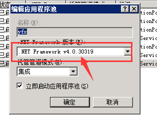 IIS7.5лվnet2.0net3.5net4.0汾3.png