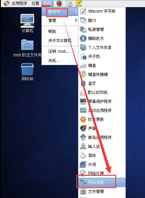 centos6IP01.jpg