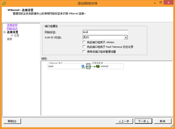 vsphereiscsi06