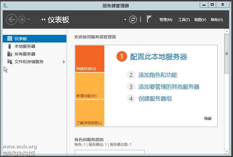 Windows Server 2012 (2)-2012-10-28-08-42-35.png